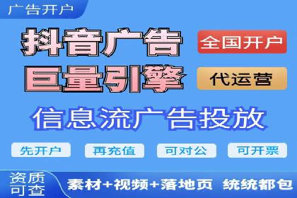 高效信息流推广开户策略：经典案例分享